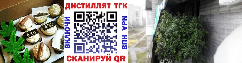 Еда ТГК марихуана Черногорск