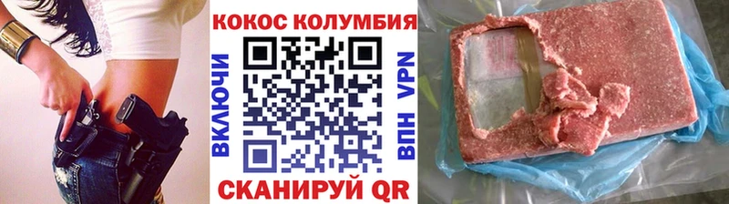 Кокаин 98% Черногорск