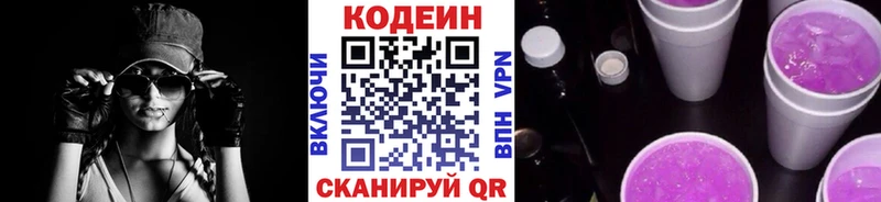 Кодеиновый сироп Lean напиток Lean (лин) даркнет наркотические препараты Черногорск наркотики