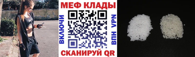 сколько стоит Черногорск Меф мяу мяу